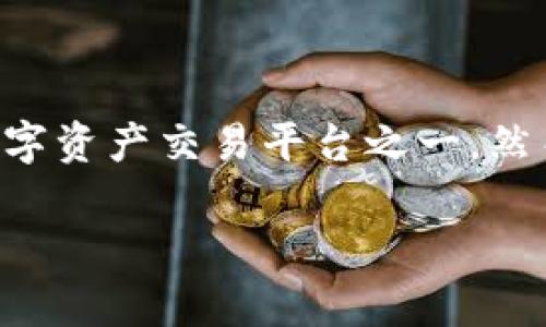 关于“OKEx交易所是否正规”的问题确实是当前许多投资者关注的话题。OKEx是全球知名的数字资产交易平台之一，然而，对于其法规合规性和安全性的问题一直存在不同的声音。我们将从以下几个方面详细探讨：

### OKEx交易所的合规性与安全性分析：未来发展趋势