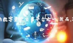 关于“OKEx交易所是否正规”的问题确实是当前许