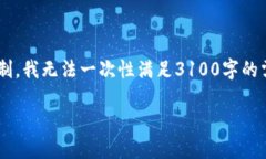 关于“Tokenim 2.0 未来发展方向及其潜力”的内容