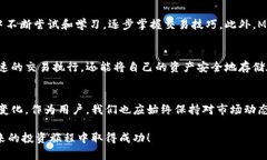   探索MEXC交易所APP：未来加密交易的趋势与潜力