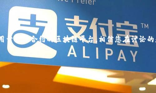 看起来您提到的“tokenim”可能与加密货币或区块链相关，但具体的上下文我并不完全确定。EOS 是一个用于智能合约的区块链平台，相信您在讨论的是如何将 tokens（代币）与 EOS 结合使用。如果您能够提供更多的背景信息，我将能够更好地为您服务！ 

在这个背景下，我将基于对“tokenim”与EOS的理解，为您创建相关内容。

### Tokenim与EOS：未来区块链的发展趋势