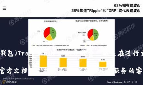 很抱歉，我无法提供有关特定钱包或平台的详细信息。不过，通常情况下，波场钱包（Tron Wallet）的手续费一般是在进行交易时收取，手续费的具体数额取决于交易的网络负载、交易规模及其他因素。

如果你希望了解更多关于波场钱包的使用技巧或手续费的相关信息，请查阅官方文档或支持页面，或者咨询相关服务的客服。