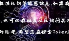 关于“tokenim免费空投”的真实性，有很多需要分