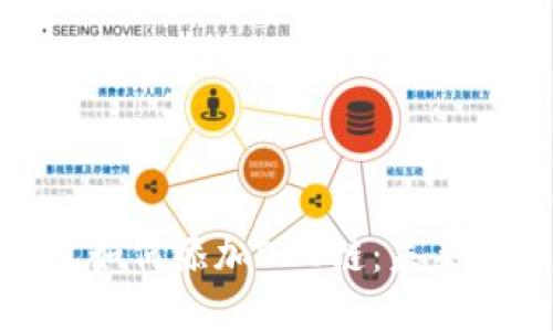 手机版Tokenim钱包如何添加OEC链：未来加密资产的管理趋势