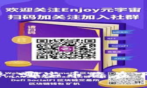 区块链未来趋势：哪些币将在下一个周期暴涨？