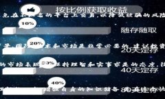 在讨论“Tokenim”是否是骗局之前，我们需要先来