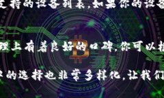 关于“苹果装不了tokenim”的问题，很可能涉及到
