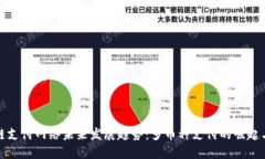 区块链支付网络未来发展趋势：多币种支付的崛
