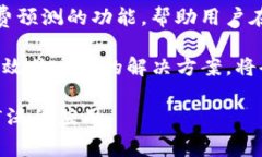 转账手续费是加密货币交易中一个关键的考虑因