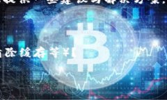 关于“tokenim充值数据没更新”的问题，我可以帮