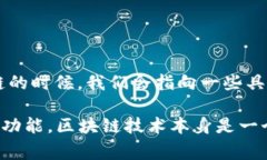 星联币（Starlink）并不是一个广泛认可的区块链项