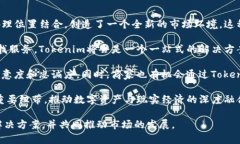   Tokenim的定位功能解析：如何使用定位服务提升