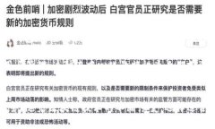 区块链管理钱包是什么？全面解读与操作指南区