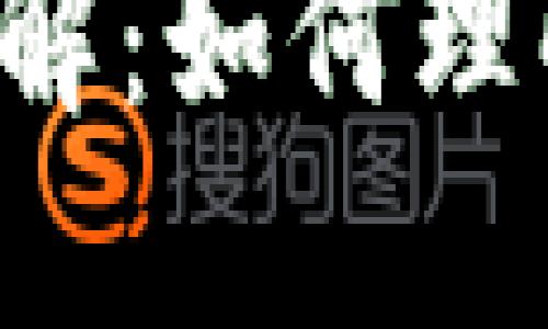 区块链中的币种缩写详解：如何理解和使用这些加密货币?