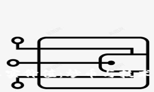 区块链的真实价值：炒币与技术背后的思考