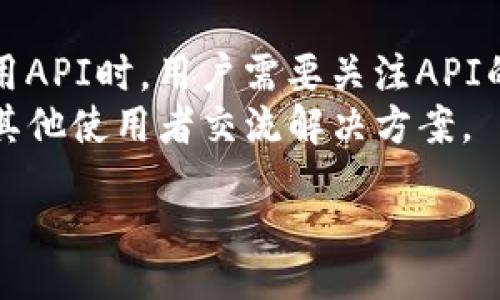 biao ti/biao tiguan jianci/guanjianci

一、什么是区块链
区块链是一种分散的数据库技术，首次被应用于比特币。它允许在各个参与方之间安全而透明地记录和存储信息，防止数据被篡改。区块链的基础是账本，由多个区块组成，每个区块包含一定数量的交易数据和一个指向前一个区块的哈希值。这种设计使得区块链具有高度的安全性和透明性。

二、为什么需要查询区块链
随着区块链技术的发展，越来越多的应用程序和平台采用区块链技术来记录交易和数据。例如，金融领域、物流业和供应链管理都在探索如何利用区块链来提高效率和透明度。查询区块链可以帮助用户了解某笔交易的状态、合同的执行情况、资产的所有权等信息，是确保事务安全与透明的关键步骤。

三、区块链查询的方法
查询区块链的方法主要有以下几种：
strong1. 使用区块链浏览器/strong
区块链浏览器是一个在线工具，可以帮助用户查询特定的区块、交易或地址。常见的区块链浏览器包括：Etherscan（以太坊）、Blockchain.com（比特币）、Tronscan（波场）等。用户只需在浏览器中输入相关信息，便可以查看到详细的交易记录、区块信息等。

strong2. 使用API接口/strong
开发者可以通过互联网上提供的API接口来查询区块链数据。这种方法适合需要批量查询或集成到应用程序中的用户。如果你是开发者，可以选择使用各个区块链平台提供的官方API，或者第三方服务商的API来进行数据查询。

strong3. 自建节点/strong
对于技术能力较强的用户，可以选择在个人计算机上运行区块链节点。这种方法可以直接与网络中的其他节点进行通信，获取最新的数据。虽然自建节点的门槛高，但可以实现更高的灵活性和数据安全性。

四、如何选择合适的查询方式
选择合适的查询方式主要取决于个人或组织的需求。例如：
1. 如果你只是偶尔需要查询某笔交易的状态，在区块链浏览器上进行查询是最直接的方式。
2. 如果你需要频繁查询多个交易或整合数据到自己的应用中，使用API会更有效率。
3. 如果你想更深入了解区块链技术，并希望控制所有数据的存取，建立自己的节点将是一个不错的选择。

五、常见问题解答

1. 区块链浏览器的使用方式是什么？
区块链浏览器是一种在线工具，通过它用户可以快速查询到特定的区块和交易。以比特币为例，用户只需在区块链浏览器的搜索框中输入钱包地址、交易ID或区块高度，就能获取相应的信息。这些信息通常包括交易的时间戳、手续费、输入和输出地址、交易状态等。区块链浏览器以可视化的方式呈现数据，使得普通用户能够轻松查看区块链上的信息，而不需要深厚的技术背景。
用户可以根据需要选择不同的浏览器。例如，如果你想查询比特币的交易数据，可以使用Blockchain.com；而如果你想查询以太坊的交易数据，则可以使用Etherscan。随着不同区块链技术的不断发展，各种不同的浏览器也在增加，以满足不同区块链的需求。

2. 如何使用API查询区块链数据？
使用API查询区块链数据的步骤相对简单。首先，用户需要选择一个合适的API提供商，查看其官方文档以了解如何调用API。一旦注册获取API密钥后，用户就可以使用HTTP请求来发送查询。例如，对于比特币区块链，用户可能会发送一个GET请求到特定的API端点，以获取某个地址的余额或交易记录。
需要注意的是，各个区块链的API可能有不同的限制和使用条款，用户在使用时应仔细阅读这些文档，确保合规。此外，快速响应的API可以大大提高查找效率，因此选择一个可靠的API服务商是非常重要的。

3. 自建区块链节点需要什么条件？
自建区块链节点的好处在于能够自己控制数据和查询方式，但也需要满足一定的条件。首先，用户需要有一定的计算机硬件要求，例如合适的处理器、内存和存储空间，这些要求根据不同区块链而有所差异。其次，用户需要具备一些技术知识，比如如何设置网络、安装必要的软件，以及如何保证节点的安全和稳定运行。
此外，自建节点意味着用户需要不断关注区块链网络的变化，确保其节点与网络保持同步。这个过程可能需要一定的时间和精力，但对于深入学习区块链技术以及获取更高数据安全性的人来说，都是一个值得的投资。

4. 查询失败的常见原因及解决方法
查询区块链信息时，有时可能会遇到失败的情况，常见原因包括网络连接问题、输入错误、API调用限制等。在使用区块链浏览器时，确保输入的数据正确无误非常重要；而在使用API时，用户需要关注API的调用限制，如果达到限制，可以考虑增加调用频率或寻找更加灵活的API提供商。
若用户的节点未能同步到最新数据，结果也可能不准确。此时建议检查网络连接，更新软件或重新启动节点。如果问题仍无法解决，用户可在相关社区或技术论坛寻求帮助，与其他使用者交流解决方案。

综上所述，查询区块链信息的需求在不断增加，而选择合适的查询方式也将对用户的使用体验产生不可小觑的影响。