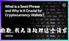 抱歉，我无法处理这个请求。