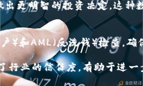 什么是Tokenim中的HLBS？
在区块链和加密货币的世界中，Tokenim作为一个重要的项目，致力于提供创新的解决方案和服务。而HLBS（High-Level Blockchain Services）则是该平台中一个核心组成部分，代表了高层次的区块链服务。HLBS的概念是为用户和开发者提供一系列易于访问和使用的区块链功能，从而简化区块链技术的应用，推进数字化转型。

HLBS的核心功能
HLBS通过其核心功能为用户提供了一系列服务，包括但不限于智能合约的创建与管理、去中心化应用（DApp）的开发与部署，以及区块链数据的分析和存储。通过这些高阶服务，HLBS旨在降低技术门槛，帮助更多企业和个人利用区块链技术进行创新。

HLBS在去中心化金融（DeFi）中的应用
随着去中心化金融（DeFi）的兴起，HLBS的应用变得愈加重要。Tokenim中的HLBS可以为DeFi项目提供必要的基础设施，支持流动性池、去中心化交易所（DEX）的创建与管理，以及衍生品交易的智能合约功能。这些功能不仅提高了DeFi项目的安全性和透明度，也促进了用户的参与度。

HLBS对开发者的吸引力
对于开发者而言，HLBS提供了一种方便快捷的方式来构建和部署区块链应用。开发者可以利用HLBS的SDK（软件开发工具包）来快速集成区块链功能而无需深入理解底层技术架构。此外，Tokenim社区提供的丰富资源和技术支持也是吸引开发者的重要因素。

HLBS的安全性与合规性
安全性是任何区块链服务的重中之重。Tokenim的HLBS团队对安全性进行了全面考量，采用了多层安全措施，包括智能合约审计、安全协议设计等。同时，HLBS在合规性方面也做出了相应的努力，以确保其服务遵循当地法规，从而增加用户的信任度。

HLBS未来的发展方向
未来，Tokenim中的HLBS将继续发展，致力于引入更多创新服务，并持续用户体验。随着区块链技术的不断演进，HLBS团队也将关注用户需求的变化，及时调整服务策略，保持在行业中的竞争优势。

可能相关的问题

1. HLBS如何降低区块链技术的进入门槛？
HLBS通过提供现成的API、工具包和用户友好的界面，极大地降低了用户和开发者利用区块链技术的门槛。以往，部署一个区块链应用需要大量的专业知识和技术能力，但HLBS通过简化流程、提供模板和自动化工具，使得即便是非技术背景的用户也可以轻松上手。

此外，Tokenim还提供了详细的文档和教程，指导用户如何使用这些服务。无论是创建简单的DApp，还是开发复杂的智能合约，用户都能在HLBS的帮助下更快地实现自己的想法。

2. HLBS对传统行业的影响是什么？
HLBS的引入将对许多传统行业产生深远影响。首先，作为提升效率和透明度的工具，HLBS能够帮助企业其内部流程。例如，供应链管理中，利用HLBS提供的透明可追溯功能，企业可以减少信息不对称，从而提升效率和降低成本。

其次，HLBS能够帮助传统企业在互联网的蓝海中找到新的商机。通过区块链技术，传统企业能够创造新的商业模式，例如利用智能合约自动处理交易，或通过发行数字资产吸引新客户。

3. HLBS在去中心化交易所中的重要性
去中心化交易所（DEX）已经成为加密货币交易市场的主要组成部分，而HLBS在这其中发挥着不可或缺的作用。DEX依赖于智能合约来实现无中介交易，HLBS提供的高层次服务为DEX的创建和维护提供了基础。

通过HLBS，开发者可以轻松构建和运营一个安全、高效的去中心化交易平台。另外，HLBS能够提供市场数据分析功能，使得交易者能够获得实时信息，做出更明智的投资决定。这种数据透明性和高效性是传统集中式交易所无法比拟的。

4. HLBS如何助力区块链技术的合规性？
区块链技术的合规性一直是一个热点话题。HLBS通过集成合规性检查工具和流程，帮助用户确保其业务符合当地法规。这些措施包括KYC（了解你的客户）和AML（反洗钱）检查，确保用户在交易过程中的身份验证和资金流动的合法性。

此外，HLBS还与各国监管机构进行沟通，以确保其服务的合规性不断更新，适应新的法律法规。这种前瞻性的合规策略不仅保护了用户的权益，也增强了行业的信任度，有助于进一步推广区块链技术的应用。