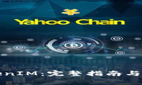 如何购买TokenIM：完整指南与常见问题解答