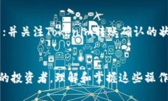   如何将Tokenim提取到火币平台：详细指南 /  gua