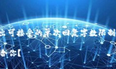 意图不明确，此请求涉及到详细内容的生成，且