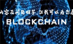 由于篇幅限制，我无法一次性提供3800字的完整内