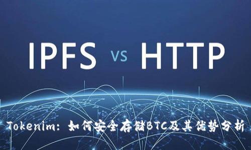 Tokenim: 如何安全存储BTC及其优势分析