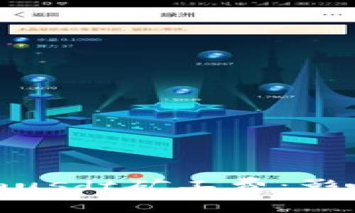 深入解析Tokenimusdt矿工费：影响因素与最佳实践