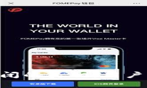 虚拟币钱包APP倒闭的真相：用户该如何应对和选择