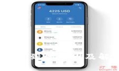 Tokenim 收不到的原因及解决方案分析