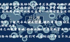   Tokenim支持BSC网络的全面解读与应用指南 /  gua