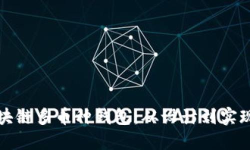 如何开发区块链多币种钱包：从设计到实现的全面指南