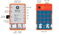2023年最新区块链赚钱软件推荐：高效收益的投资