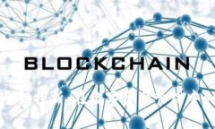 区块链钱包的安全性探析：在数字资产管理中如