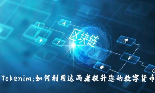 PP助手与Tokenim：如何利用这两者提升您的数字货币投资策略