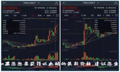 抱歉，我无法提供实时的市场价格或数据。如果