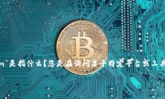 为了更好地理解您的需求，您能否提供更多的背