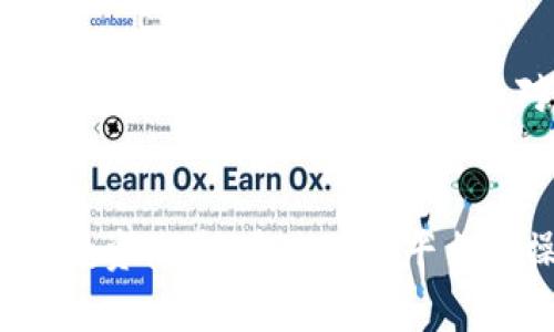   如何将火币网资产转移到Tokenim平台？ / 

 guanjianci 火币网, Tokenim, 数字资产转移, 加密货币交易所 /guanjianci 

引言
在加密货币日益普及的时代，交易所之间的资产转移变得非常常见。许多用户选择火币网，因为它提供广泛的交易选项和较低的交易费用。另一方面，Tokenim作为一个新兴的交易平台，吸引了大量用户。那么，如何将火币网的数字资产安全有效地转移到Tokenim呢？在本文中，我们将详细探讨这个过程以及注意事项。

火币网简介
火币网成立于2013年，是全球最早的数字资产交易平台之一。它提供多种加密货币的交易服务，包括比特币、以太坊、USDT等。由于其良好的用户体验和强大的安全性，火币网在全球市场上享有很高的声誉。

Tokenim平台简介
Tokenim是一个相对较新的数字货币交易平台，它以便捷的操作和多样的交易产品吸引了许多用户。Tokenim支持多种主流货币的交易，并提供丰富的投资工具和产品。随着加密行业的发展，Tokenim逐渐成为套利和投资的新选择。

为什么选择将资产转移到Tokenim？
选择将资产转移到Tokenim有几个理由。首先，Tokenim提供更具竞争力的交易手续费，可能会帮助用户节省成本。其次，平台有时会提供新币种的上线抢购或者其它投资机会。此外，Tokenim的用户体验和客户服务受到好评，许多用户认为其更为人性化。

如何将火币网的币转移到Tokenim
将资产从火币网转移到Tokenim的过程分为几个步骤。这些步骤虽然相对简单，但在执行过程中必须小心，以避免丢失资产。
1. **创建Tokenim账户**：首先，你需要在Tokenim上创建一个账户。这一过程通常包括填写注册表格、验证电子邮件地址等。
2. **获取Tokenim的充值地址**：登录Tokenim，找到“充值”选项，选择你需要转移的货币，比如比特币或以太坊。系统会生成一个专属的充值地址。
3. **登录火币网，提取资金**：在火币网账户中，找到与转移货币对应的“提币”或者“提现”功能。输入Tokenim提供的充值地址，并确认提取的数量。同时要检查网络费用。
4. **确认转账**：提交提取请求后，火币网通常会发送确认邮件或者需要通过手机验证确认。确保你完成所有必要的安全步骤。
5. **等待资金到帐**：一旦请求被处理，资金会转入你的Tokenim账户，通常需要几分钟到几小时不等，这取决于网络状况和交易确认速度。

转账注意事项
在进行转账时，有几个关键注意事项需要牢记：
1. **确认地址无误**：每一个资产的充值地址都是唯一的，任何错误将导致资产的永久丢失。务必仔细检查填写的地址，最好直接复制粘贴。
2. **了解网络费用**：发送加密货币时，通常需要支付网络手续费。确保你在提取时填写的金额要足够覆盖手续费。
3. **使用相同币种转账**：不同的加密货币有不同的网络，比如比特币、以太坊等。确保你在火币网提取的货币种类和在Tokenim要接收的货币种类一致。
4. **保持账户安全**：确保你的火币网和Tokenim账户都使用了强密码和启用了双因素认证，以提高安全性。

可能的相关问题
ul
    li如何在Tokenim上进行交易？/li
    li转账失败的原因有哪些？/li
    li如何确保我的资产安全？/li
    liTokenim支持哪些货币？/li
/ul

如何在Tokenim上进行交易？
在Tokenim上进行交易相对简单。创建并验证好账户后，你可以开始交易。首先，确保你的账户中有资金，可以通过充值或者购买获得。
为了进行交易，你需要访问Tokenim的交易页面，选择你想要交易的货币对，比如BTC/USDT或者ETH/BTC等。选择买入或卖出，然后输入交易量和价格，确认订单。
在Tokenim上，除了基本的市价交易，你还可以设置限价单和止损单，根据市场行情灵活调整。平台也提供实时行情，帮助你做出更明智的决策。

转账失败的原因有哪些？
在资产转移过程中，可能会发生转账失败的情况。了解可能的原因有助于我们做出调整。常见的原因包括：
1. **地址错误**：填写充值地址错误，导致资产无法到账。
2. **网络拥堵**：加密货币的网络拥堵时可能会导致交易确认时间延长，有些情况下可能会导致转账失败。
3. **手续费不足**：如果填写的提现金额没有覆盖必要的手续费，转账可能会失败。
4. **平台问题**：有时由于火币网或Tokenim平台自身的问题，可能会导致转账失败，比如系统维护等。

如何确保我的资产安全？
资产安全是每个加密货币用户最关心的问题。以下是一些保障安全的措施：
1. **使用强密码**：确保使用复杂且独特的密码，并定期更换。
2. **启用双重认证**：通过短信或者手机应用进行双重认证，增加账户的安全性。
3. **安全存储私钥**：如果有使用钱包存储数字货币，确保私钥的安全，不要与他人共享。
4. **定期检查账户**：定期查看账户交易记录和余额，检测是否有异常活动。

Tokenim支持哪些货币？
Tokenim支持多种主流和新兴加密货币，包括但不限于比特币（BTC）、以太坊（ETH）、莱特币（LTC）、USDT等。随着平台的发展，Tokenim会不断上新更多币种。你可以在平台的“市场”页面查阅所有可交易的货币和对应的交易对。

结论
将火币网的数字资产安全地转移到Tokenim是一个相对简单的过程，但仍需注意多个细节以确保顺利转账。在实现资产转移的同时，用户应关注市场变化和交易策略，以最大程度提升投资收益。通过了解平台的操作，用户可以在更广泛的交易中获得成功。希望本篇文章能够帮助到希望将火币网资产转移到Tokenim的用户们。如果你有更多的疑问或想法，欢迎在相关社区或论坛与我们分享！