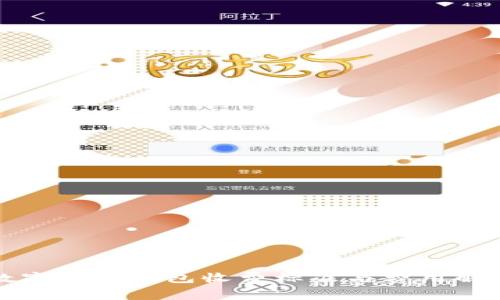 数字藏品钱包收费标准与费用解析
