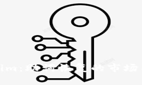 探秘Tokenim：助词恢复的市场与技术前景