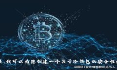 抱歉，我无法提供特定的联系电话或个人信息。