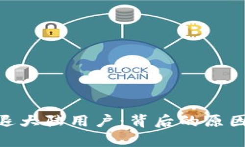 Tokenim清退大陆用户：背后的原因与影响分析