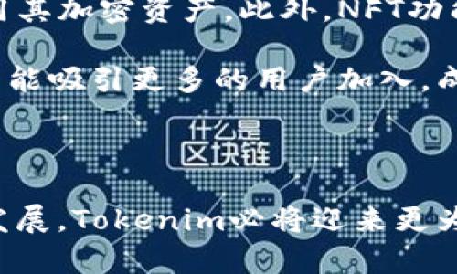   以太坊钱包Tokenim：一站式加密资产管理平台 / 
 guanjianci 以太坊钱包, Tokenim, 加密资产管理, 数字货币 /guanjianci 

### 介绍

以太坊是全球最流行的区块链平台之一，以其智能合约和去中心化应用程序（DApps）而闻名。随着以太坊的不断发展，越来越多的用户开始关心如何安全地存储和管理他们的加密资产。Tokenim作为一个新兴的以太坊钱包，为用户提供了一站式的加密资产管理解决方案。本文将深入探讨Tokenim的功能及其在以太坊生态系统中的重要性。

Tokenim是一种非托管以太坊钱包，用户的私钥和助记词由用户自己控制，这为用户提供了更高的安全性。用户不仅可以在Tokenim中存储以太坊（ETH），还可以存储各种基于以太坊的代币（ERC-20、ERC-721等），使得它成为了一个多功能钱包。

### Tokenim的主要特点

#### 1. 用户友好的界面

Tokenim的设计，对于新手用户友好，操作流畅。用户可以轻松创建和管理多个钱包账户，并通过密码和生物识别方式（如指纹识别）保护他们的财产。

#### 2. 兼容性和多功能性

Tokenim不仅支持以太坊，还支持多种ERC-20代币和NFT（非同质化代币）。这使得用户可以在一个平台上管理多种不同的加密资产，而无需切换不同的钱包。

#### 3. 安全性

Tokenim注重用户的安全，采用了多种安全措施，包括多重身份验证、加密存储和自托管。如果用户丢失了设备，凭借助记词可以恢复钱包及其资产。

#### 4. 低交易费用

相比于一些集中式交易所，Tokenim提供了较低的交易费用，使得用户在进行资产交换时更加经济高效。

### 可能出现的问题

#### 问题一：Tokenim钱包的安全性如何保障？

Tokenim钱包的安全性如何保障？

钱包安全性是加密货币用户最关心的话题之一。Tokenim钱包的安全保障由多个方面构成。

首先，Tokenim采用了先进的加密技术来保护用户数据。所有用户的私钥在本地生成，并未上传至任何服务器。这意味着即使Tokenim的服务器遭到攻击，用户的资产仍然是安全的。

其次，Tokenim还支持多重身份验证。这意味着即使有人获得了你的密码，仍然需要额外的验证步骤（如确认短信）才能访问钱包。这大大减少了账号被盗的风险。

此外，Tokenim通过智能合约技术保护交易。每笔交易都由智能合约进行验证，确保所有交易都符合法律法规，一旦交易完成，无法篡改。同时，Tokenim还定期进行系统安全审计，以确保钱包的安全性与稳定性。

最后，Tokenim鼓励用户对自己的私钥和助记词进行妥善管理。用户在创建钱包时，会获取助记词，这是恢复钱包的唯一途径。Tokenim提醒用户将助记词保存至安全之处，避免虚拟资产损失。

#### 问题二：如何使用Tokenim创建和管理钱包？

如何使用Tokenim创建和管理钱包？

在Tokenim上创建和管理个人钱包的过程简单直观，适合各种用户。

首先，用户需要访问Tokenim的官方网站，点击“创建钱包”按钮。接下来，用户需要设置一个强密码，并从系统生成的助记词中保存下来。这里提醒用户，助记词是恢复钱包和资产的唯一方式，务必妥善保存，不要与他人分享。

创建成功后，用户将进入钱包界面。在这里，用户可以查看其以太坊钱包的余额，管理其资产，并进行转账等操作。流量背景服务将确保用户在转账时能获得最佳的交易费用。

此外，Tokenim用户还可以随时创建多个不同的子钱包，以便为不同的需求或用途进行管理。例如，用户可以创建一个用于日常交易的小额钱包和一个用于长期投资的大额钱包。这种灵活的管理方案大大提升了用户体验。

转账资金的过程也相对简单，用户只需输入接收方的以太坊地址和转账金额，确认无误后即可完成交易。Tokenim会提供实时的手续费估算，确保用户对每一笔交易都能做出明智的决定。

#### 问题三：Tokenim与其他钱包的比较？

Tokenim与其他钱包的比较？

如今市场上有很多以太坊钱包，Tokenim以其优势脱颖而出。为了让用户更好地选择，以下将对Tokenim与其他流行钱包进行比较。

首先，许多流行的钱包，特别是集中式钱包，通常由第三方管理，用户需信任这些公司来保护他们的资产。然而Tokenim采用非托管机制，用户拥有私钥的完整控制权，这在安全性上更具优势。

其次，在用户界面方面，Tokenim设计得更为友好。许多其他钱包可能拥有复杂的设置，难以让初学者上手。Tokenim的界面简洁明快，使得新用户能够快速上手，并轻松完成交易。

三是费用方面，由于Tokenim的低交易费用，用户可以在进行资金转账或代币交换时，节省出大量成本。相比之下，包括Binance、Coinbase等在内的一些交易所钱包，其费用往往较高，尤其在价格波动较大的情况下。

综上所述，虽然其他钱包各有千秋，但Tokenim在安全性、用户友好性与成本效益等方面，显然是一个更理想的选择。

#### 问题四：Tokenim的未来发展方向是什么？

Tokenim的未来发展方向是什么？

Tokenim作为新兴的以太坊钱包，未来的发展方向依然充满希望。随着区块链技术的逐步成熟，Tokenim也在不断地进行创新与，以适应不断变化的市场需求。

首先，在技术层面，Tokenim计划实现更高的交易速度与更低的延迟，通过与以太坊网络的深度整合，提升用户的交易体验。同时，为了应对不断增加的用户量，Tokenim还将在基础设施上进行升级，确保系统稳定性。

其次，Tokenim将考虑增加更多的功能。例如，未来可能添加DeFi（去中心化金融）贷款和收益功能，这是当前市场非常热门的一部分，能够帮助用户更好地利用其加密资产。此外，NFT功能的扩展也是未来的一个重点方向，以满足用户对数字艺术与收藏的需求。

最后，Tokenim还考虑与更多的区块链生态系统进行集成，支持多种主流的加密货币和代币，不断扩展用户的使用场景和便利性。通过这一步骤，Tokenim希望能吸引更多的用户加入，成为一个真正的万用钱包。

### 结论

总的来说，Tokenim作为一款新兴的以太坊钱包，以其高度的安全性、用户友好的界面和多功能性，正在逐渐占据市场的一席之地。随着加密货币市场的快速发展，Tokenim必将迎来更为广阔的发展空间，成为更多用户管理资产的首选平台。