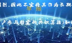   区块链智能云币：未来数字经济的新引擎 /  g