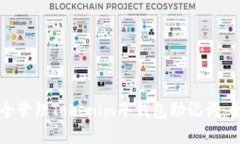 如何安全管理Tokenim冷钱包助记词：全面指南