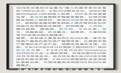 :区块链虚拟币违法行为全面解析
