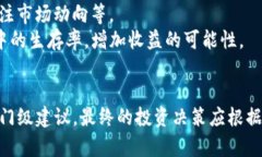 tokenim是什么收益？全面解析与投资策略tokenim, 收