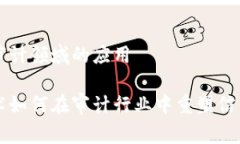 区块链在审计领域的应用区块链技术如何在审计