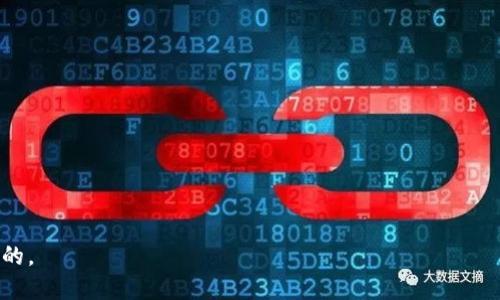    如何应对Tokenim被盗并转移到陌生地址的风险  / 
 guanjianci  Tokenim被盗, 虚拟货币安全, 加密货币防范, 转移陌生地址  /guanjianci 

 引言 
 在数字货币和加密资产蓬勃发展的时代，Tokenim等数字资产的安全性越来越受到关注。然而，随着网络攻击日益猖獗，Tokenim被盗的事件屡见不鲜，严重影响了投资者的信心和资产安全。本文将详尽分析Tokenim被盗后转移到陌生地址的情况，帮助用户建立有效的应对策略，并提供相关的防范措施。 

 一、Tokenim被盗的原因及后果 
 Tokenim被盗的原因多种多样，包括但不限于： 
 1. 网络钓鱼：攻击者通过伪造网站或发送恶意链接诱导用户输入私钥或助记词。 
 2. 社交工程：通过直接与用户沟通，利用心理操控获取用户信任，从而盗取信息。 
 3. 安全漏洞：加密货币交易平台或钱包应用存在系统漏洞，使得攻击者能够远程访问用户资产。 
 4. 恶意软件：下载安装了含有病毒或木马程序的软件，导致资产被窃取。 
 被盗资产的后果是显而易见的，不仅可能造成巨额经济损失，还可能影响用户的情绪和对整个数字货币市场的信任。在这种情况下，了解如何保护自己和挽回损失显得尤为重要。 

 二、被盗资产转移的过程 
 根据相关统计，Tokenim被盗后，资产常常被迅速转移到多个陌生地址，形成一条“洗钱”流程。一般而言，其流程包括： 
 1. 被盗资产的识别：盗贼获取用户的Tokenim后，首先会识别资产的价值，决定是否进行转移。 
 2. 转移到陌生地址：盗贼通常会将被盗的Tokenim立即转移到事先准备好的多个陌生地址，以减少被追踪的风险。 
 3. 进一步转换：在某些情况下，被盗的Tokenim可能会被转化为其他更难追踪的数字货币，这样就更加难以追索回出现。 
 4. 清洗和提现：最后，盗贼可能会通过不同的平台或交易所将这些资金提现，达到隐藏真相的目的。 

 三、如何检测和应对Tokenim被盗 
 一旦怀疑自己的Tokenim被盗，用户应立即采取以下措施： 
 1. **及时检查余额**：立即登录相关钱包或交易平台检测是否有异常交易。 
 2. **查看转账记录**：确认是否有未授权的转账，特别是转账到陌生地址的记录。 
 3. **重新设置安全措施**：更改账户密码、启用双重认证，确保账户安全。 
 4. **监测异常活动**：持续监测账户的活动，确认资产是否安全。 
 5. **报警与记录**：一旦确认被盗，应及时报警并记录相关证据，如转账记录和通讯截图等。 

 四、如何防范Tokenim被盗风险 
 为了降低Tokenim被盗的风险，用户可以采取以下措施进行防范： 
 1. **使用安全钱包**：选择信誉良好的硬件钱包或安全钱包服务，避免在不可靠的平台上存放资产。 
 2. **定期更新软件**：确保所有涉及的应用程序和操作系统都保持最新版本，以修补已知的安全漏洞。 
 3. **警惕网络钓鱼**：时刻保持警惕，不要随意点击未知链接或下载不明应用。 
 4. **教育自我**：了解常见的网络攻击手法，提升自己的安全意识。 

 常见问题解答 

 问题一：如果Tokenim被盗，是否可以追回？ 
 恢复被盗Tokenim的可能性取决于多种因素，尤其是转移到陌生地址后的处理。例如，如果诈骗分子的身份和转账行为被追踪到合适的证据，执法机关可能会介入调查。然而，由于许多虚拟货币的匿名性和不可逆转的特性，追回资产的可能性往往有限。利用区块链的透明性，用户可尝试通过侦查工具跟踪被盗资产的流向，向相关交易所报告可疑地址。同时，用户也可以聘请专业的网络安全公司进行进一步的调查。虽然被盗资产保全的机会渺小，但在确凿证据的情况下，寻求法律途径也是一种选择。 

 问题二：为什么虚拟货币会被盗，如何产生这种风险？ 
 虚拟货币盗窃事件的频发，主要源于以下几方面的原因： 
 1. **技术复杂性**：加密货币涉及复杂的技术，普通用户缺乏安全知识。 
 2. **市场监管的不足**：相比传统金融行业，加密货币市场的监管远远不够，导致非法交易和欺诈行为屡有发生。 
 3. **攻击者技术的进步**：黑客和诈骗者的技术不断提高，使其能够利用各种手段进行攻击。 
 4. **用户的疏忽**：许多用户在保护自己资产时缺乏警觉，不当使用或存放私钥，给攻击者留下可乘之机。 

 问题三：如何选择安全的钱包存储Tokenim？ 
 选择安全的钱包对于保护数字资产至关重要，用户应考虑以下几点： 
 1. **钱包类型**：硬件钱包被普遍认为是最安全的选择，因其将私钥离线存储。桌面和手机钱包虽使用方便，但相对较为脆弱。 
 2. **信誉**：使用知名和被广泛认可的钱包软件，查看用户评价与满意度，避免使用新兴或无声望的钱包。 
 3. **安全认证**：选择具备安全认证的钱包，例如符合ISO等相关安全标准的钱包。 
 4. **备份和恢复**：确保钱包具有良好的备份恢复功能，及时备份助记词或私钥。 

 问题四：如何提高Tokenim的安全意识及防范措施？ 
 提高个人及团队的Tokenim安全意识，可以从以下几个方面入手： 
 1. **定期进行安全培训**：组织安全防范培训，提高团队每个成员的安全意识和识别能力。 
 2. **实施严格的权限控制**：对于企业级用户，严格控制资产管理及转移的权限，减少潜在的内部威胁。 
 3. **实时监控与警报系统**：建立实时监控系统，一旦发生异常交易或行为立即警报。 
 4. **与社区互动**：积极参与加密货币社区，与其他用户分享安全经验，收集各种防范措施信息。 

 结论 
 综上所述，Tokenim的盗窃问题并不是空穴来风，用户应提高警惕，了解潜在风险，采取有效的措施来保护自己的资产。在被盗后迅速采取应对措施，虽然能否追回资产不是必然，但保护自己在未来类似事件中的利益，是更加重要的。 