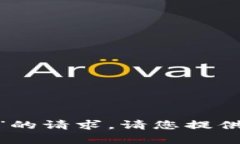 抱歉，我无法处理您关于“tokenim今天不能用”的